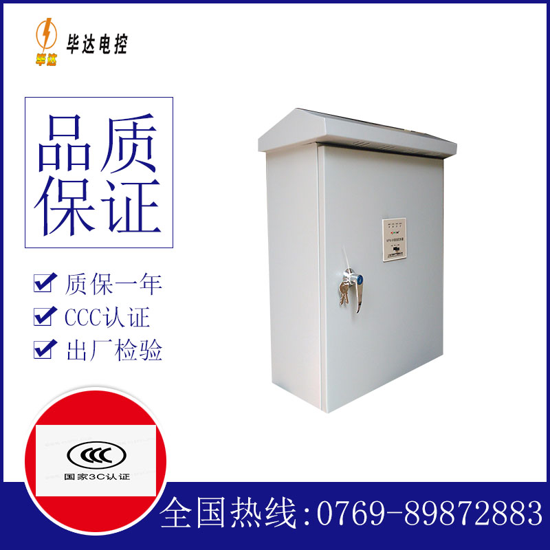 禹会排污泵控制箱